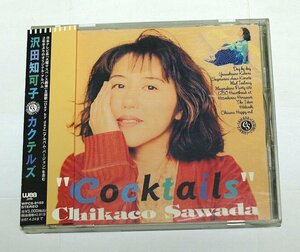 沢田知可子 / Cocktails アルバム CD