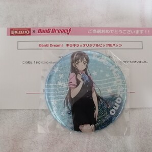 BanG Dream! ビッグエコー コラボ キラキラ☆オリジナルビッグ缶バッジ 花園たえ 新品未開封品 バンドリ! BIG ECHO