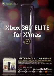 「XBOX360 ELITE for X'mas」ゲーム機販促ポスター