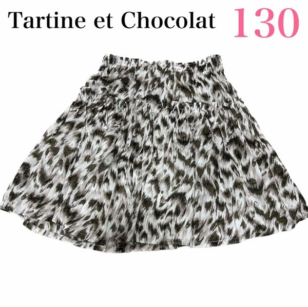 【Tartine et Chocolat】タルティーヌエショコラスカート130