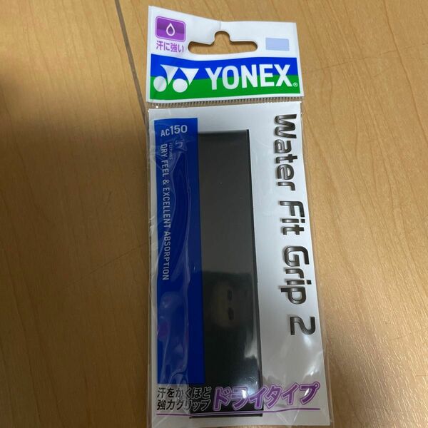 ヨネックス ウォーターフィットグリップ2 AC150 007 ブラック テニス グリップテープ YONEX