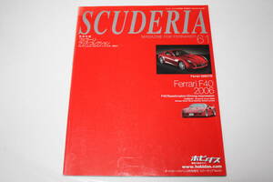 ★SCUDERIA No.61　Magazine for Ferraristi　中古本