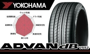 送料無料 最安！ 新品 ヨコハマ アドバン デシベル V552 YOKOHAMA ADVAN ｄB V552 245/50R18 100W 1本価格[4本総額￥105000より］