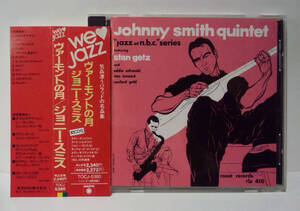 [1991年発売/日本盤] ジョニー・スミス / バーモントの月 ●The Johnny Smith Quintet Moonlight In Vermont feat. Stan Getz