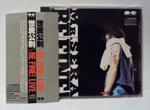 [1986年発売CD ] 世良公則 / Be Fine LIVE　●MASANORI SERA 　ライブ