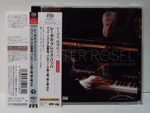 【 HYBRID SACD 】ペーター・レーゼル / レーゼル・プレイズ・バッハ ● PETER ROSEL Plays Bach