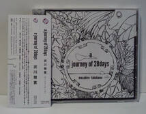 [2018年発売/アルバム] 武川雅寛 / a journey of 28 days ● MOONRIDERS ムーンライダーズ MASAHIRO TAKEKAWA_画像1