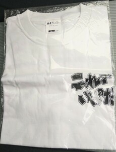 非売品　Tシャツ　赤塚不二夫　天才バカボン　これでいいのだ　L サイズ