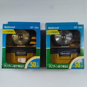 昭和レア!ナショナル時代のクリプトンヘッドランプの2個のセット 未使用ですが在庫期間が長いのでノークレームノーリターン希望です。