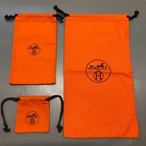 未使用！HERMES エルメス 保存袋 巾着袋 3サイズ3個セット オレンジ 希少！