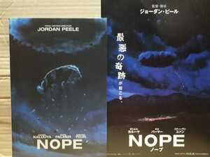 パンフ「NOPE/ノープ」ジョーダン・ピール監督　ダニエル・カルーヤ　キキ・パーマー　マイケル・ウィンコット　キース・デビッド