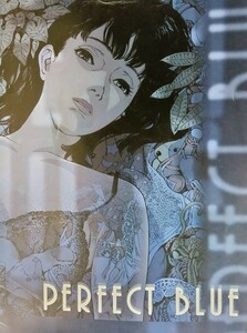 パンフ「パーフェクトブルー　PERFECT BLUE」今敏監督　岩男潤子　松本梨香　辻親八　大倉正章