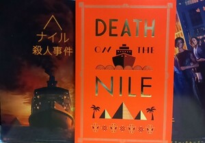 パンフ「ナイル殺人事件」(2022)　ケネス・ブラナー　ガル・ガドット　アーミー・ハマー　ソフィー・オコネドー　レティーシャ・ライト　
