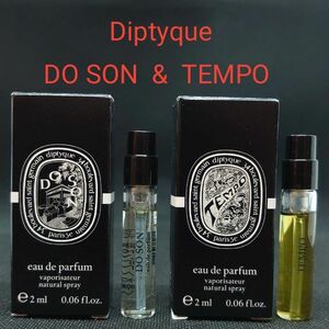 Diptyque TEMPO 2ml & DO SON 2ml オードパルファン2個Set (新品未使用品 国内正規品)