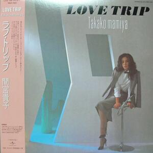 [未使用品][送料無料] 間宮貴子 / LOVE TRIP [アナログレコード LP] 2022年盤 / Takako Mamiya / 真夜中のジョーク