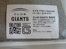 非売品★2024 CLUB GIANTS「ナイキTYOパーカー(L)・コンパクトショルダーバッグ他」GOLDメンバー限定特典セット★巨人ジャイアンツ_画像5