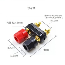 バナナプラグ 対応 スピーカーターミナル バインディング ポスト 2連タイプ 赤 黒8本セット_画像3