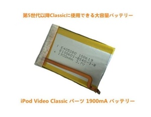 iPod Video Classic Parts 1900ma Большой батарея с высоким качеством инструмента x2