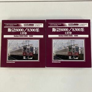 【未走行品】 グリーンマックス4059+4060 阪急8000/8300系1次車 基本4輌編成セット【動力付】+増結用中間車4輌セット Nゲージ ケース傷み有