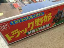 [TC]BANDAI 1/20 トラック野郎 ふるさと特急便 プラモデル 説明書なし ジャンク_画像2