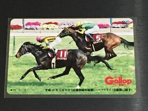 Gallop クオカード　ハーツクライ　京都新聞杯　ギャロップ　競馬　JRA