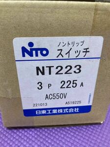 ノントリップ スイッチ NT223 3P 225 А AC550V 日東工業株式会社