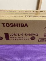 TOSHIBA 電球色 LDA7L-G-K/60W/2 電球形LEDランプ_画像2