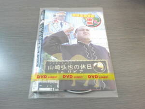 アンタッチャブル山崎弘也の休日inリビア 全2巻セット 邦画バラエティ 