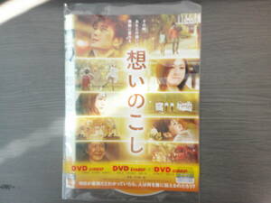 思いのこし主演広末京子、岡田将生　邦画　