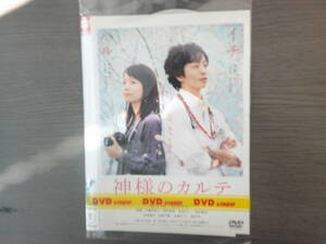 神様のカルテ主演宮崎あおい、櫻井翔　邦画