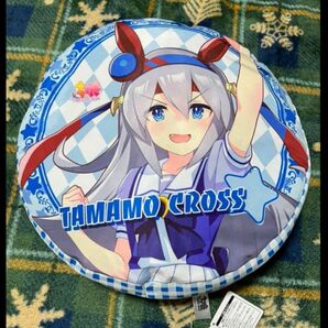 タマモクロス ラウンド クッション ウマ娘 プリティーダービー