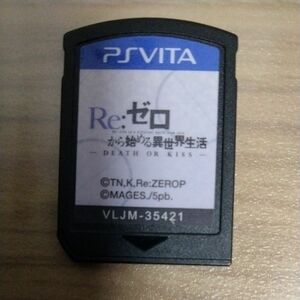 PSVITA ソフトのみ Re：ゼロから始める異世界生活-DEATH OR KISS-