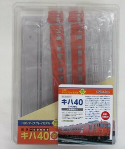 鉄道ホビダス HO-601CK-4 キハ40 2000番代 首都圏色 ディスプレイモデル【A】oah020302