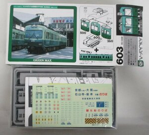 グリーンマックス 603 京阪500(600)2連トータルセット 未塗装組立キット【A'】oan020310
