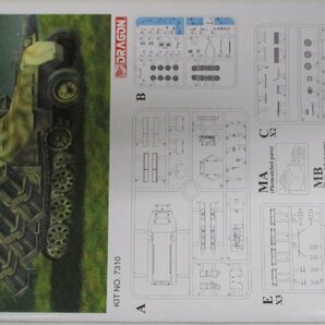 ドラゴン 1/72 Sd.Kfz.251/2 Ausf.D 28cmロケット焼夷弾ランチャー装備 [7310]【B】krt123016の画像6