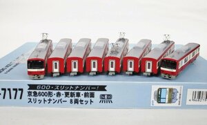 マイクロエ―ス A7177 京急 600形 赤 更新車 前面スリットナンバー 8両セット【C】chn012117