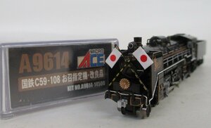 マイクロエース A9614 国鉄 C59 108号機 お召指定機 改良品【C】chn012139