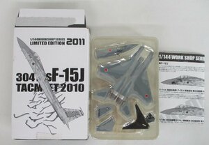 エフトイズ 1/144 F-15J 那覇基地 第83航空隊 第204飛行隊 ワンフェス2011冬 定形外○【ジャンク】tht112409