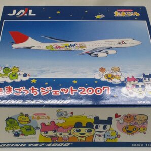 JALUX 1/400 B747-400D JAL/日本航空 たまごっちジェット2007 JA8904【B】krt122124の画像2