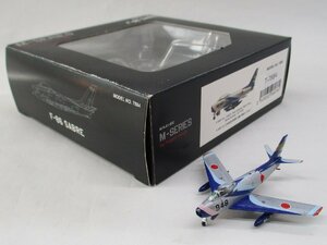 ホーガン 1/200 F-86F-40 航空自衛隊 ブルーインパルス 右翼 02-7948 [7884]【B】krt122720