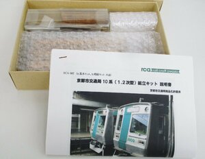 レールクラフト阿波座 京都市交通局10系(1・2次型)６両未組立キット【A】jsn020503