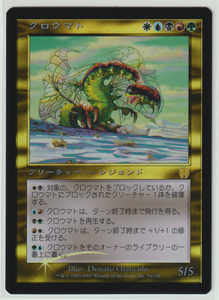 Magic:The Gathering/APC クロウマト Cromat/日1 FOIL