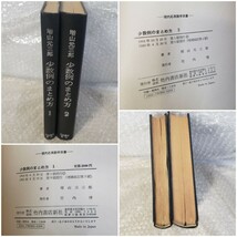 病理学 他 まとめて 9冊セット / 外科病理学 / 現代の病理学 (総論 各論) / 少数例のまとめ方 1 , 2 / 分子生物学 (上下巻) / 学術書 古本_画像7