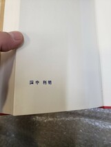 洋書 Modern Molecular Photochemistry/ニコラスJ.Turro / 1978 化学 当時物 レア 希少_画像4