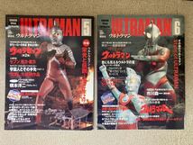 KODANSHA Official File Magazine ウルトラマン」8冊 + 専用バインダー ジャイアント作戦/2005年 /講談社/ウルトラQ/ウルトラセブン_画像5