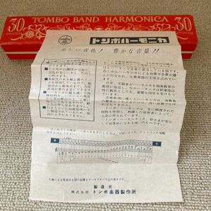 TOMBO BAND HARMONICA 30 TONES/トンボ バンド ハーモニカ /楽器 /複音ハーモニカ の画像6