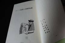 カード・マジック 高木重郎 ひばり書房 1988 ホームライブラリー・コンパクト版_画像3