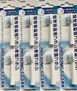 電動歯ブラシ ミニモプロソニック1プロソニック2プロソニック3 対応 替えブラシ 極細毛 2本組 DK002N2 4個セット