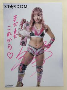 女子プロレス　スターダム　白川未奈　直筆サイン入りポートレート STARDOM C