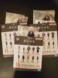 一番くじ　機動戦士ガンダム 水星の魔女 vol.2　H賞 アクスタ　エラン ×3